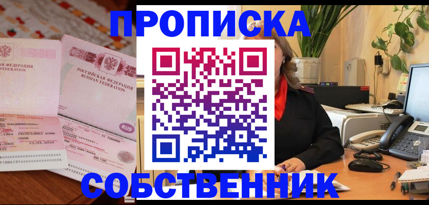 временная регистрация адрес в Отрадном