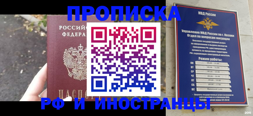 прописка поиск в Отрадном