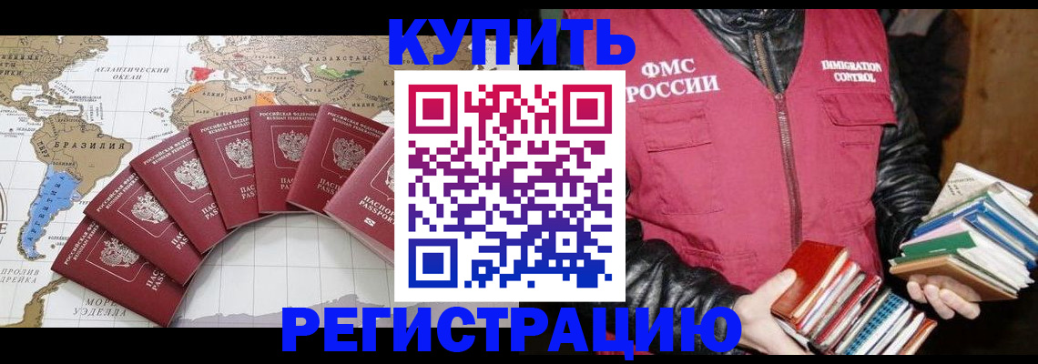 пропишу в квартире в Отрадном