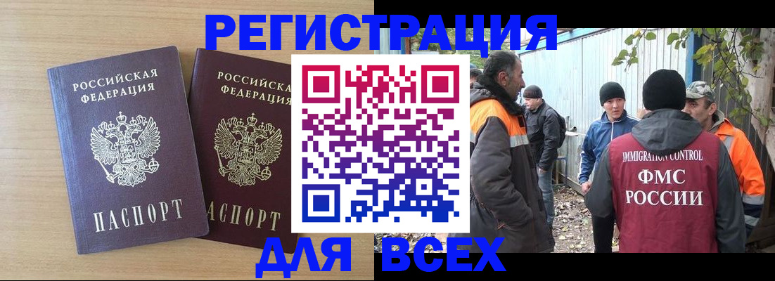 прописка гарантия в Отрадном