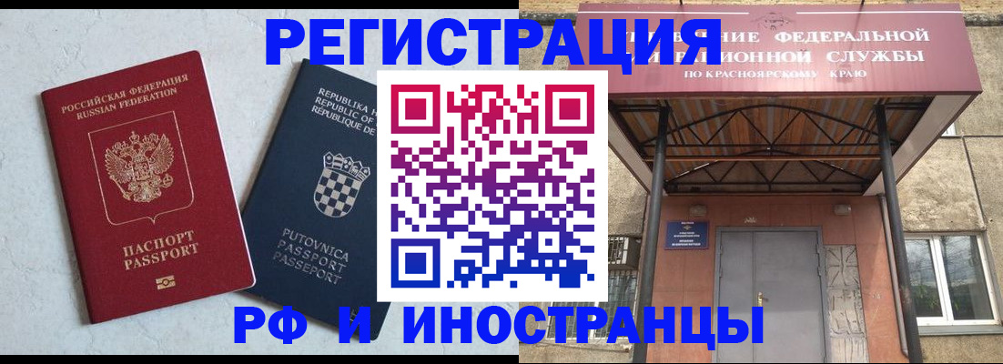 прописка поиск в Отрадном
